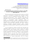 Научная статья на тему 'Организационно-педагогические аспекты адаптации молодых специалистов к профессиональной деятельности'