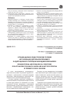 Научная статья на тему 'ОРГАНИЗАЦИОННО-ПЕДАГОГИЧЕСКИЕ УСЛОВИЯ АКТУАЛИЗАЦИИ ЗДОРОВЬЕСБЕРЕГАЮЩЕГО И АДАПТАЦИОННОГО ПОТЕНЦИАЛА МЛАДШИХ ШКОЛЬНИКОВ'