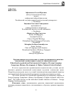 Научная статья на тему 'Организационно-педагогические условия дистанционного развития иноязычной компетенции студентов технических вузов'