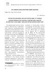 Научная статья на тему 'ОРГАНИЗАЦИОННО-ПЕДАГОГИЧЕСКИЕ УСЛОВИЯ ЭФФЕКТИВНОСТИ РАБОТЫ ТЕРРИТОРИАЛЬНОЙ ПСИХОЛОГО-МЕДИКО-ПЕДАГОГИЧЕСКОЙ КОМИССИИ'