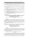 Научная статья на тему 'Организационно-педагогические условия формирования вуза здорового образа жизни'