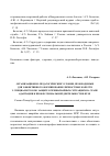 Научная статья на тему 'Организационно-педагогические условия, необходимые для эффективного формирования личностных качеств у специалистов по защите в чрезвычайных ситуациях на этапе адаптации к профессиональной деятельности в вузе'