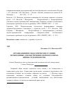 Научная статья на тему 'Организационно-педагогические условия, необходимые для обеспечения здорового образа жизни студентов вузов'