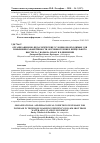 Научная статья на тему 'Организационно-педагогические условия, необходимые для повышения эффективности обучения технике прицельного выстрела с воды на плаву и в движении'