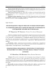 Научная статья на тему 'Организационно-педагогические условия непрерывно- го развития морально-психологической устойчивости сотрудников органов внутренних дел'