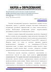 Научная статья на тему 'Организационно-педагогические условия повышения профессиональной компетентности обучающихся в системе непрерывного естественно-научного образования'