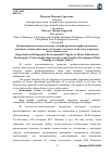 Научная статья на тему 'Организационно-педагогические условия развития профессионально-значимых личностных качеств будущего педагога-психолога в процессе подготовки в вузе'