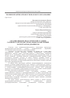 Научная статья на тему 'ОРГАНИЗАЦИОННО-ПЕДАГОГИЧЕСКИЕ УСЛОВИЯ РАЗВИТИЯ ТРАНСПРОФЕССИОНАЛЬНЫХ КОМПЕТЕНЦИЙ МАГИСТР АНТОВ-ДИЗАЙНЕРОВ'