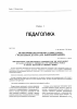 Научная статья на тему 'Организационно-педагогические условия развития ценностного отношения к себе и окружающим людям у воспитанников детского дома подросткового возраста'