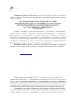 Научная статья на тему 'Организационно-педагогические условия внедрения прикладного олимпийского образования в систему физического воспитания Кубанского государственного университета'