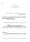 Научная статья на тему 'Организационно-педагогическое сопровождение здоровьесбережения учителей общеобразовательной школы'