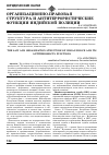 Научная статья на тему 'Организационно-правовая структура и антитеррористические функции индийской полиции'