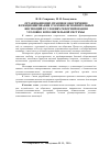 Научная статья на тему 'Организационно-правовое обеспечение функционирования уголовно-исполнительных инспекций в условиях реформирования уголовно-исполнительной системы'