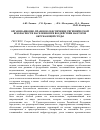 Научная статья на тему 'Организационно-правовое обеспечение гигиенической безопасности населения при воздействии факторов окружающей среды'