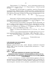 Научная статья на тему 'Организационно-правовое обеспечение общеобразовательных учреждений как показатель нравственно-правовой компетентности руководящих работников'