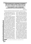 Научная статья на тему 'Организационно-правовое положение местных чрезвычайных комиссий и их органов по борьбе с контрреволюцией, спекуляцией ипреступлениями по должности (исторический аспект)'