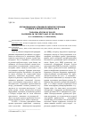 Научная статья на тему 'Организационно-правовое развитие полиции в Сибири в первой половине XIX в'