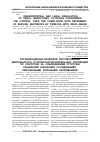 Научная статья на тему 'Организационно-правовое регулирование деятельности уголовно-исполнительных инспекций по контролю за соблюдением отсрочки отбывания наказания осужденными, признанными больными наркоманией'