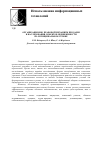 Научная статья на тему 'Организационно-правовой механизм продажи и наследования объектов недвижимости на муниципальном уровне'