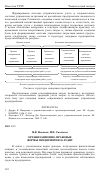 Научная статья на тему 'Организационно-правовые формы предприятия и аудит'