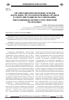 Научная статья на тему 'Организационно-правовые основы деятельности уполномоченных органов в сфере миграции по регулированию миграционных процессов в чешской Республике'