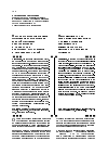 Научная статья на тему 'Организационно-правовые основы финансирования единой системы предупреждения и ликвидации природных катаклизмов и техногенных аварий'