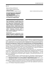 Научная статья на тему 'Организационно-правовые основы международного сотрудничества Следственного комитета Российской Федерации'