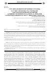 Научная статья на тему 'Организационно-правовые основы осуществления участковыми уполномоченными полиции административного надзора за лицами, освобожденными из мест лишения свободы'