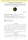 Научная статья на тему 'ОРГАНИЗАЦИОННО-ПРАВОВЫЕ ОСНОВЫ СОВЕРШЕНСТВОВАНИЯ ДЕЯТЕЛЬНОСТИ СУДОВ ПРИСЯЖНЫХ'