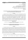 Научная статья на тему 'ОРГАНИЗАЦИОННО-ПРАВОВЫЕ ОСНОВЫ ВЗАИМОДЕЙСТВИЯ МАЛОГО БИЗНЕСА С ОРГАНАМИ МЕСТНОГО САМОУПРАВЛЕНИЯ В РОССИЙСКОЙ ФЕДЕРАЦИИ'