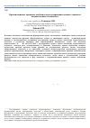 Научная статья на тему 'Организационно-правовые особенности регулирования оценки стоимости имущественного комплекса'