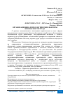 Научная статья на тему 'ОРГАНИЗАЦИОННО-ПСИХОЛОГИЧЕСКИЕ ФАКТОРЫ БЕЗОПАСНОСТИ ТРУДА'