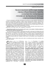 Научная статья на тему 'Организационно-публичные основы охраны общественного порядка в контексте соотношения полномочий федеральной полиции и муниципальной милиции'