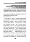 Научная статья на тему 'Организационно-структурные преобразования в военной авиации России в годы Первой мировой войны'