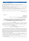 Научная статья на тему 'Организационно-тактические аспекты производства отдельных следственных действий при расследовании преступлений, связанных с незаконным оборотом наркотических средств'