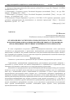 Научная статья на тему 'Организационно-тактические основы деятельности следователя по предупреждению и преодолению противодействия расследованию по делам, связанным с преступным уклонением от уплаты налогов'