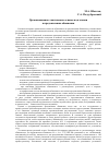 Научная статья на тему 'Организационно-тактические основы подготовки к предъявлению обвинения'