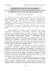 Научная статья на тему 'ОРГАНИЗАЦИОННО-ТАКТИЧЕСКИЕ ОСОБЕННОСТИ ПРОИЗВОДСТВА ДОПРОСА ПОДОЗРЕВАЕМОГО ПО УГОЛОВНЫМ ДЕЛАМ О НЕЗАКОННОМ ОБОРОТЕ НАРКОТИКОВ В СОЦИАЛИСТИЧЕСКОЙ РЕСПУБЛИКЕ ВЬЕТНАМ (СРВ)'