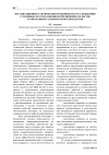 Научная статья на тему 'Организационно-тактические особенности расследования уголовных дел о незаконном предпринимательстве в сфере оборота нефти и нефтепродуктов'