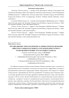 Научная статья на тему 'Организационно-технологические особенности использования древесного сырья, полученного от рубок промежуточного пользования в буковых лесах Большого Кавказа'