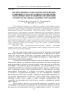 Научная статья на тему 'ОРГАНИЗАЦИОННО-ТЕХНОЛОГИЧЕСКИЕ РЕШЕНИЯ, ВЛИЯЮЩИЕ НА РЕЗУЛЬТАТИВНОСТЬ ВОЗВЕДЕНИЯ МОНОЛИТНЫХ КОНСТРУКЦИЙ ПРИ ОРГАНИЗАЦИИ СТРОИТЕЛЬСТВА ЖИЛЫХ ЗДАНИЙ И СООРУЖЕНИЙ'