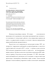 Научная статья на тему 'Организационно-технологический комплекс работ по утилизации сельскохозяйственной техники'