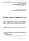 Научная статья на тему 'Организационно-технологическое моделирование системы «Проектирование-строительство-эксплуатация» в современных условиях'