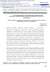 Научная статья на тему 'ОРГАНИЗАЦИОННОЕ СОПРОТИВЛЕНИЕ ПРИ ВНЕДРЕНИИ ПРОИЗВОДСТВЕННЫХ ИННОВАЦИЙ ПРОЕКТНЫМ МЕТОДОМ В IT- КОМПАНИЯХ'