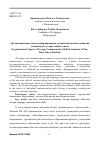 Научная статья на тему 'Организационные аспекты формирования умений иноязычного общения учащихся негосударственных школ'