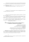 Научная статья на тему 'Организационные аспекты кадрового менеджмента в условиях нестабильности экономики'