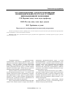 Научная статья на тему 'Организационные аспекты повышения производительности труда в условиях инновационной экономики'