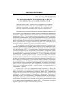 Научная статья на тему 'Организационные и экономические аспекты сотрудничества ЕС и африканских стран'