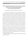 Научная статья на тему 'Организационные и медико-демографические аспекты гинекологической помощи женщинам в пострепродуктивном периоде'