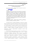 Научная статья на тему 'Организационные и методологические проблемы государственных программ'